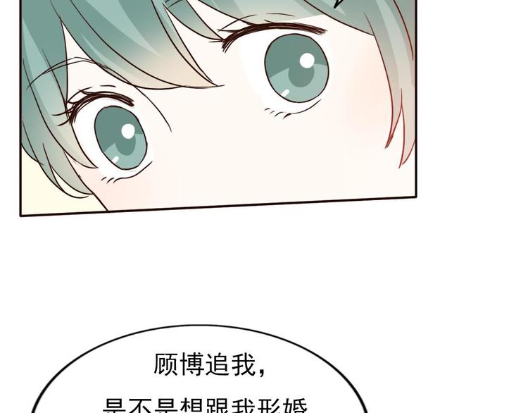 第60话 我想的所有美好，都与你有关19