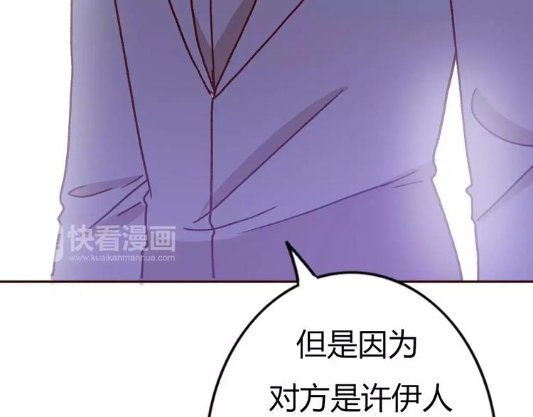完结篇  我们结婚啦75