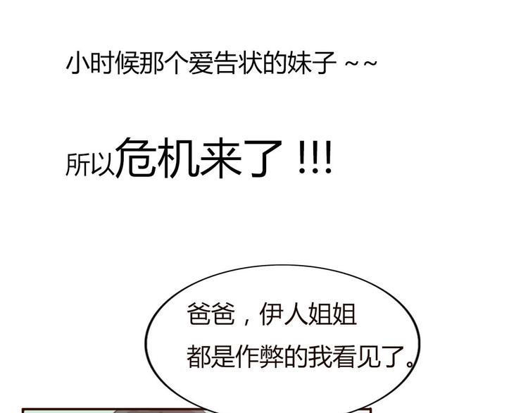 第40话 那个抢走我所有东西的……91