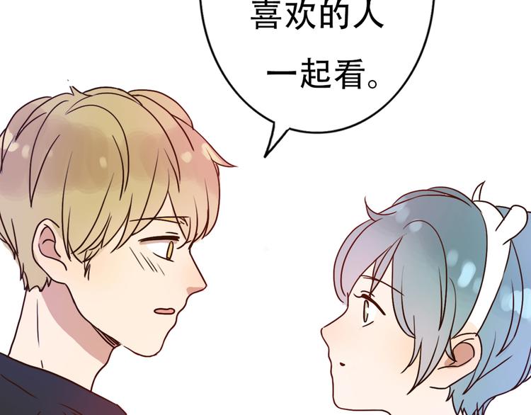 第65话  日出下的爱情30