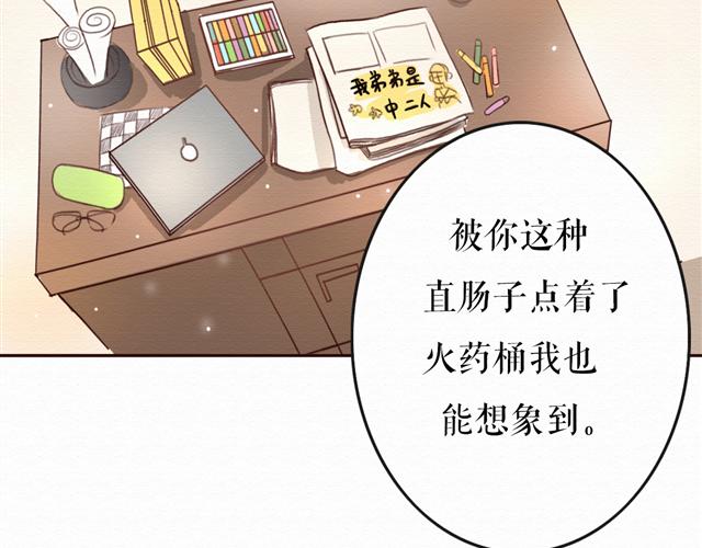 第5话 你离我远点！5