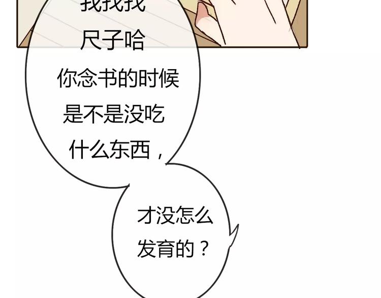 第69话  情人节礼物37