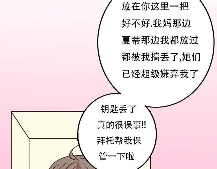 第67话  甜蜜kiss19