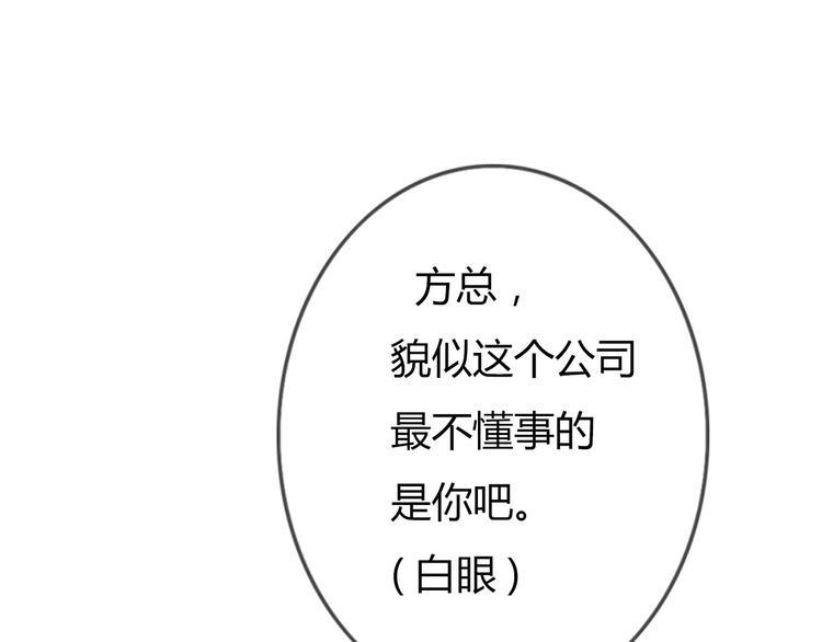 第29话 喜欢的人恰巧也喜欢你56