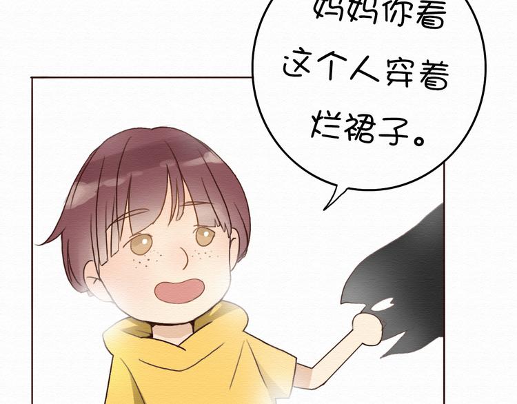 第6话 被客户掀裙子？43