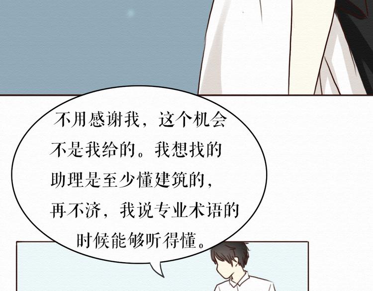 第5话 你离我远点！58