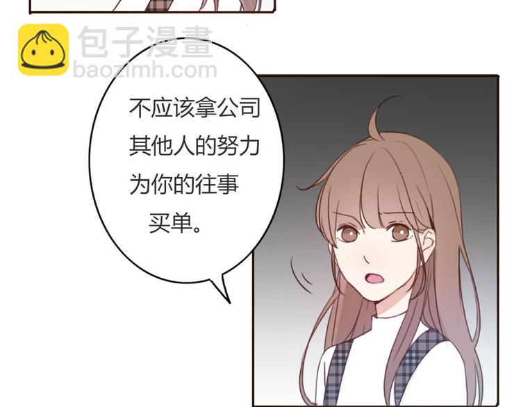 第34话 方总伊人陷入冷战！25