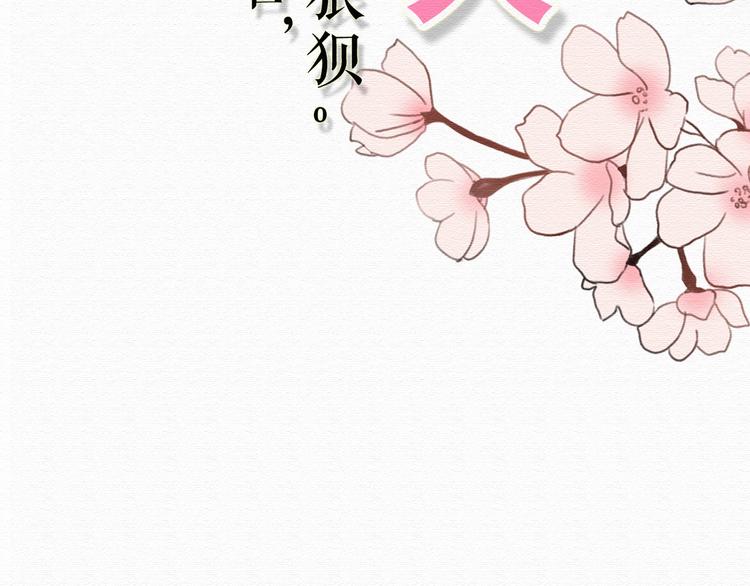 第13话 你的霸道总裁已经上线21
