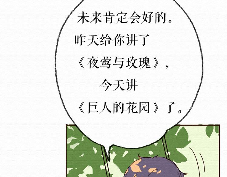 第13话 你的霸道总裁已经上线68