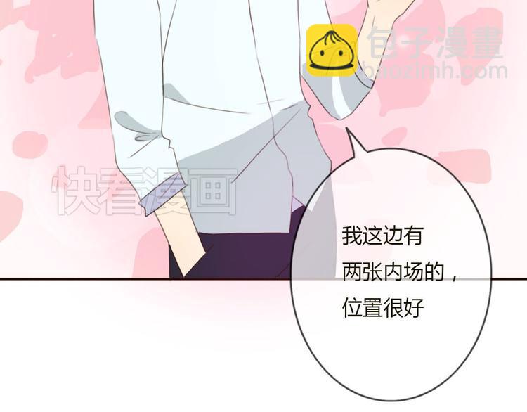 第29话 喜欢的人恰巧也喜欢你66