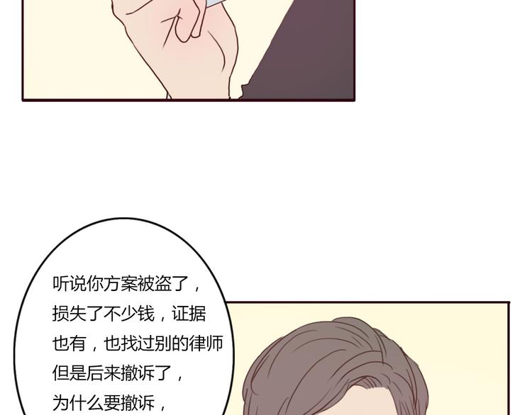 第36话 复杂的四角关系？！33