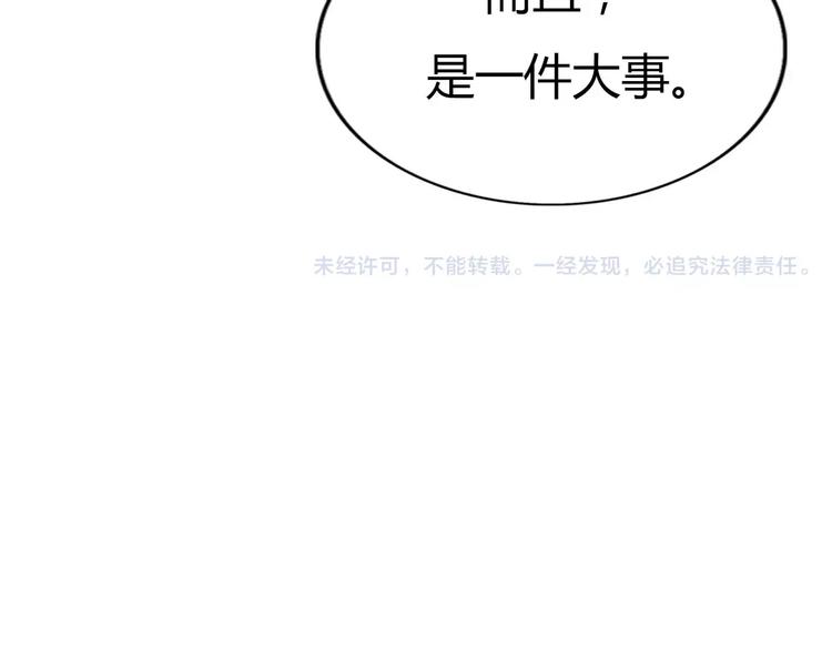 第70话  秘密谎言75