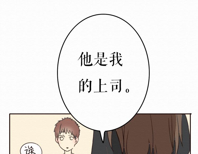第8话 去死吧，前男友87