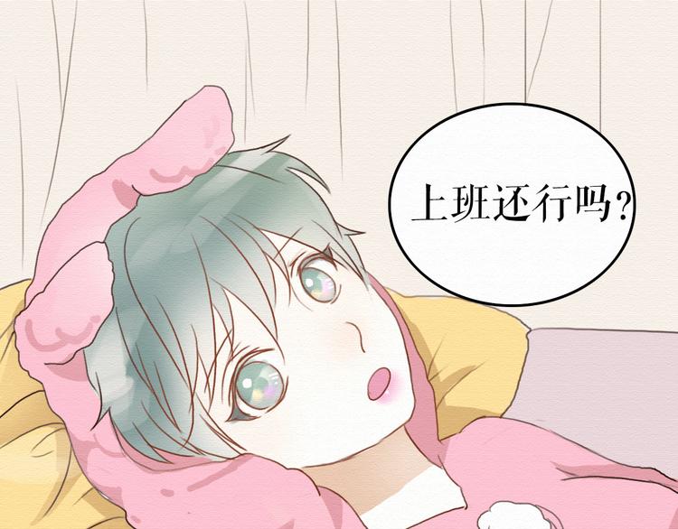 第7话 他竟然为了我……65