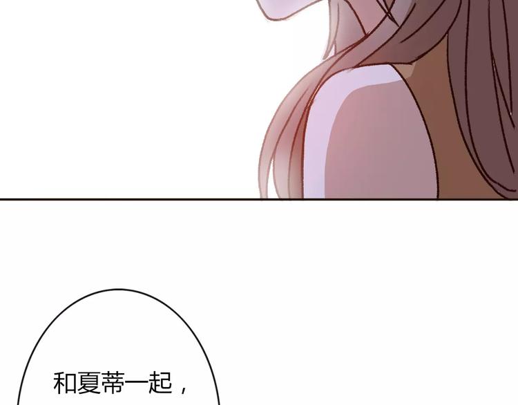 第71话  谎言背后的甜蜜83