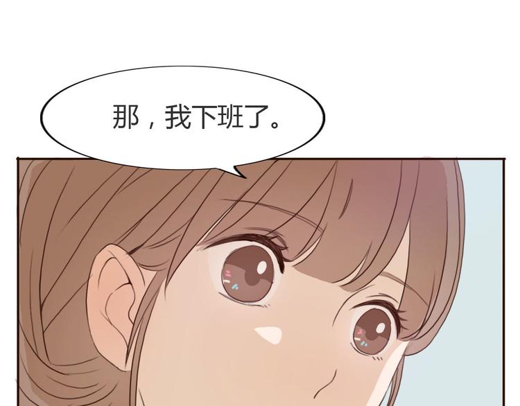 第34话 方总伊人陷入冷战！31