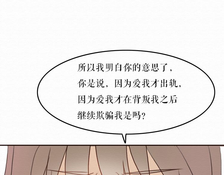 第8话 去死吧，前男友90