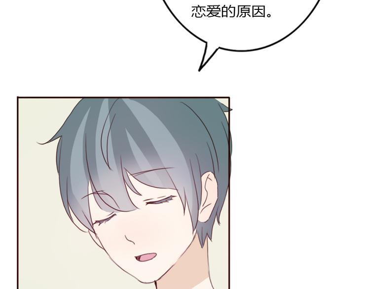 第37话 喜欢不代表就要在一起52