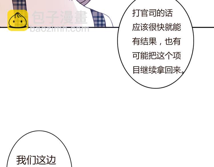 第34话 方总伊人陷入冷战！11