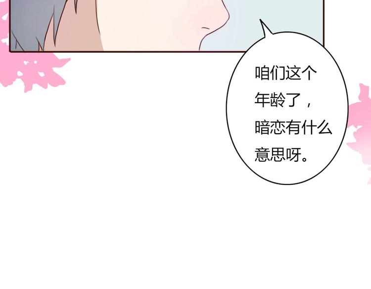 第34话 方总伊人陷入冷战！68