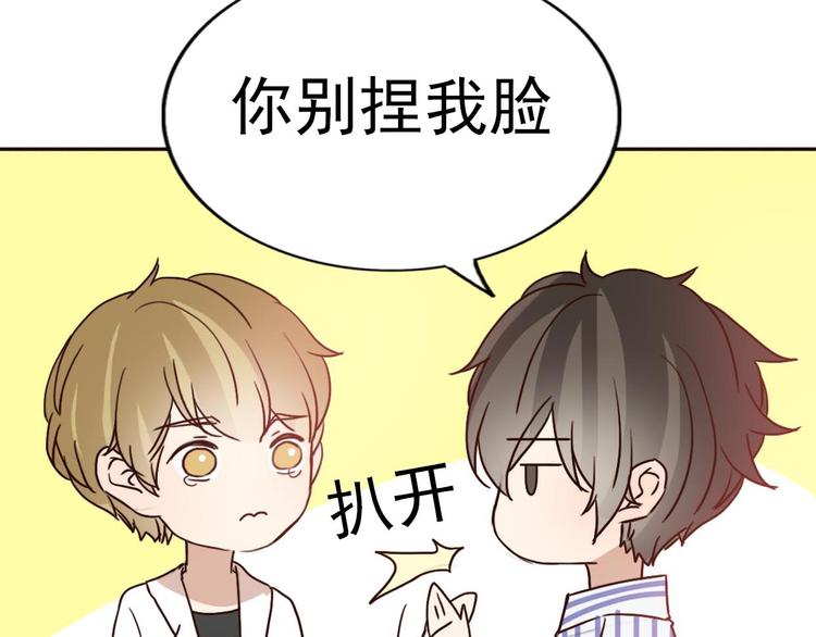 第60话 我想的所有美好，都与你有关5