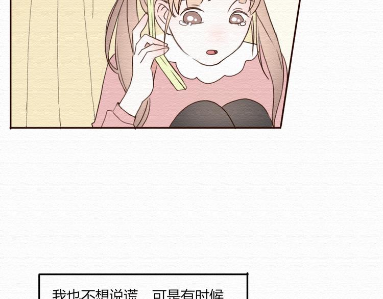 第15话 我讨厌谎言，但不讨厌你53