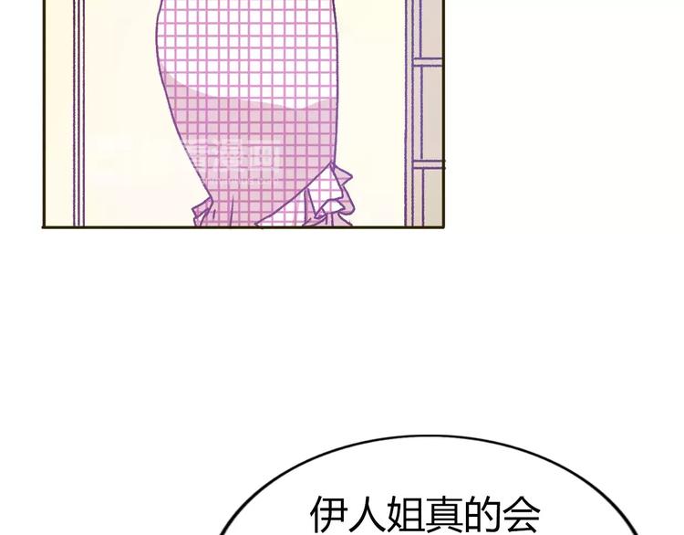 第71话  谎言背后的甜蜜37