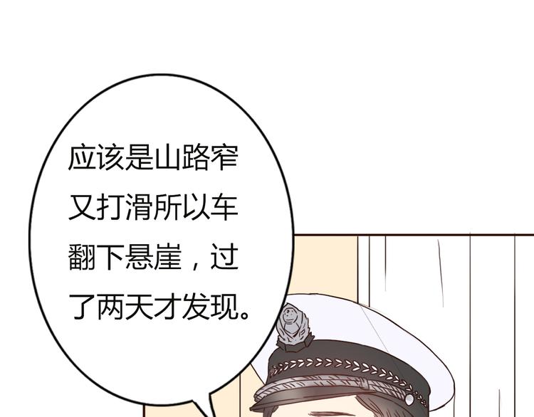 第56话 爱你是最坚定不移的决定6