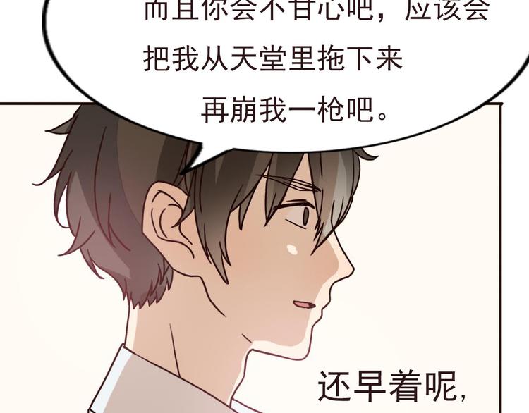 第59话 嘱咐57