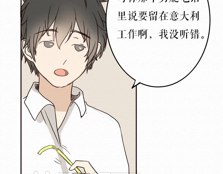 第8话 去死吧，前男友84