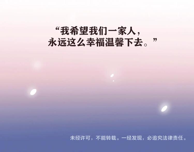影视联动番外05 一家四口11