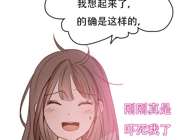 第67话  甜蜜kiss23