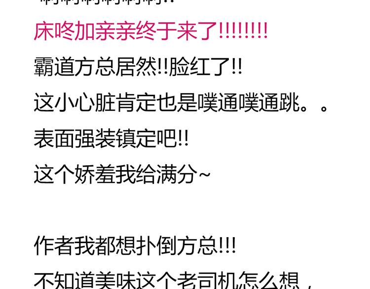 第28话 开心一点忘记难受的事96
