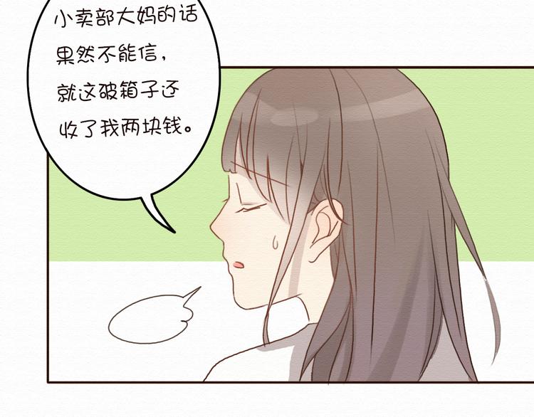 第8话 去死吧，前男友8
