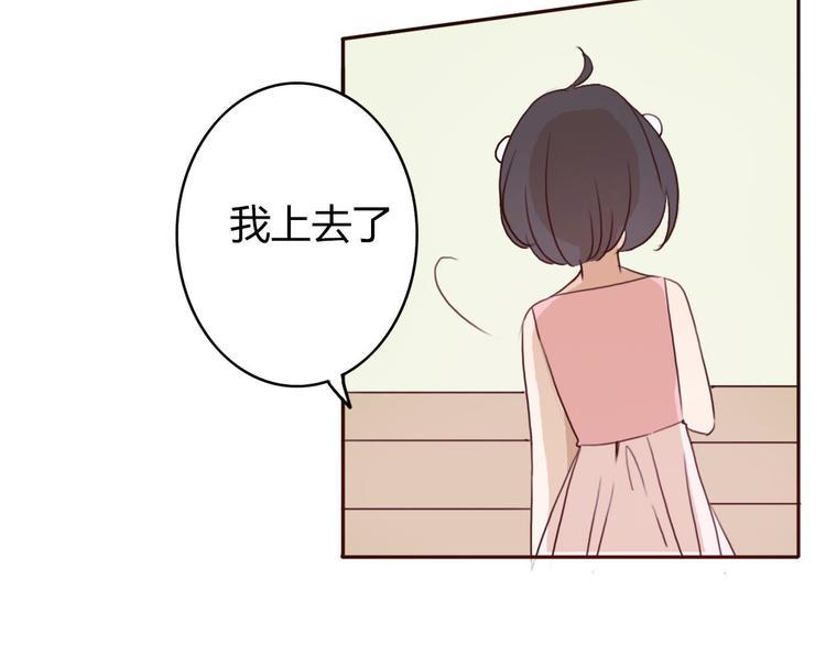 第35话 你可能真的要当我女朋友了66