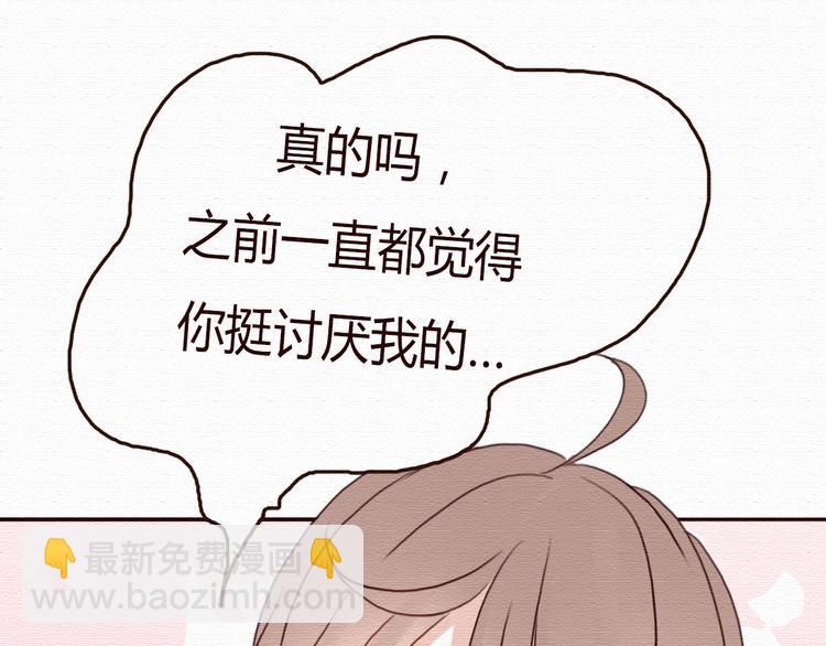 第16话 霸道总裁秀身材！2