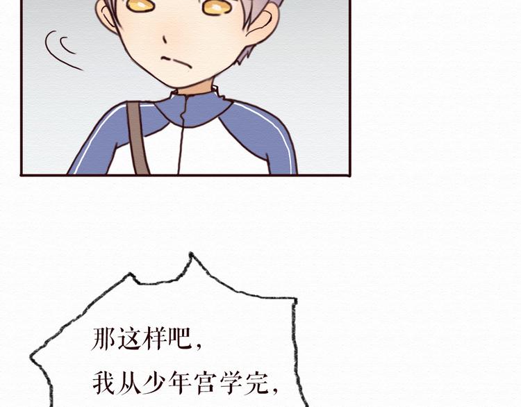 第13话 你的霸道总裁已经上线56