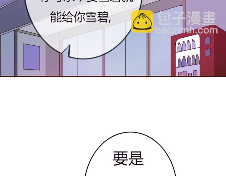 第33话 只要和你有关我都关心59