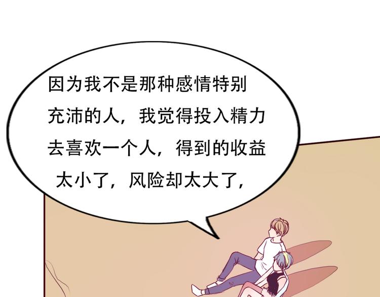 第65话  日出下的爱情53