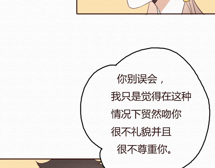 第17话 我可以吻你吗？72