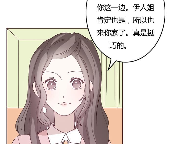 第50话 愿你因我相信这世界的美好33