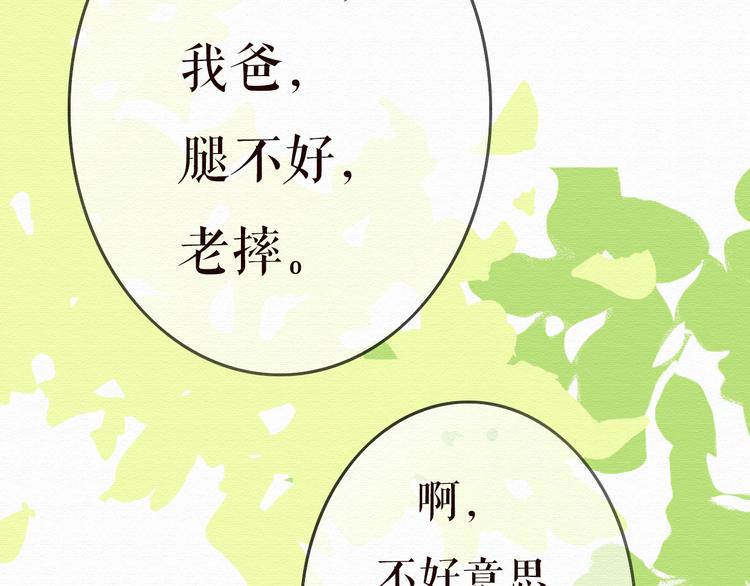 第11话 千年难遇的美女？！56