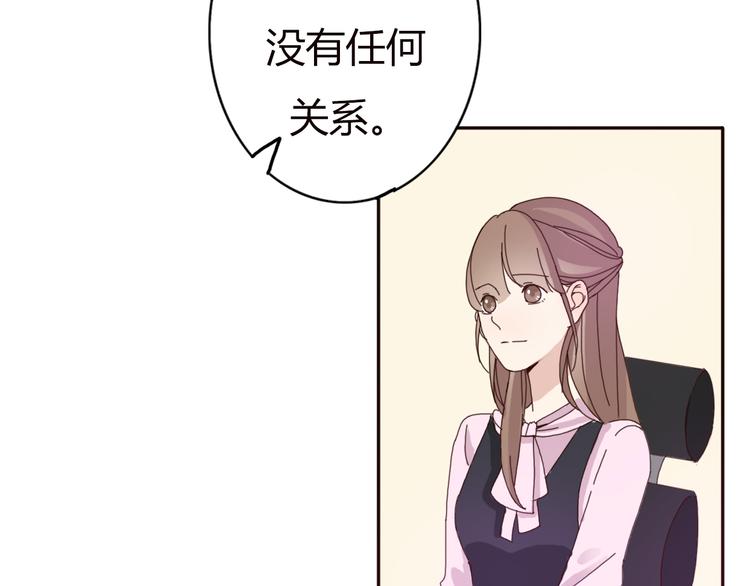 第33话 只要和你有关我都关心31