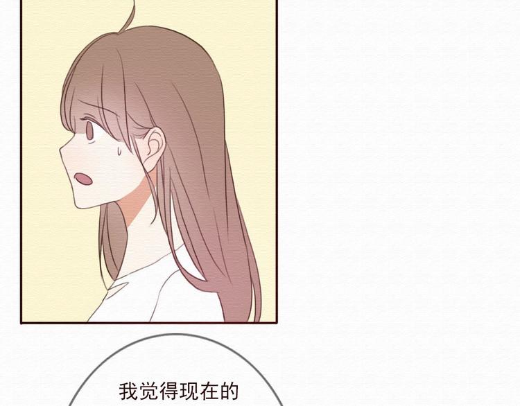 第30话 伊人是商业间谍？53