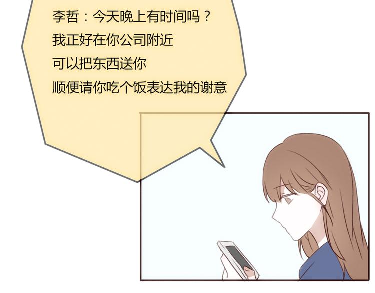 第19话 陪伴即告白78