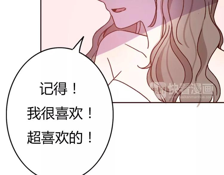 完结篇  我们结婚啦41