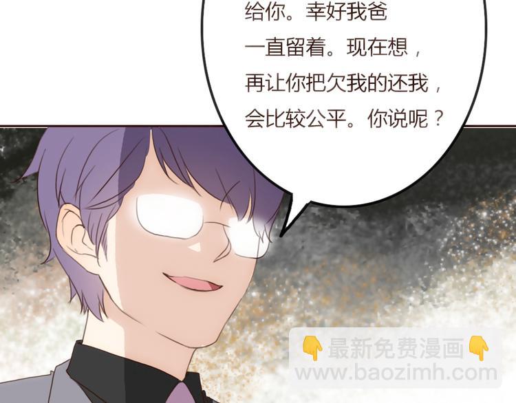 第22话 方总竟然喜欢……71
