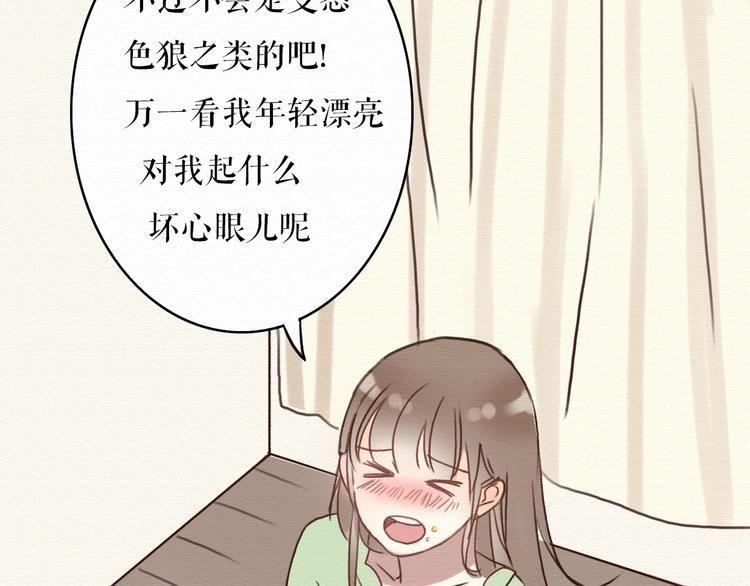 第3话 女主沦为丧家犬？！24