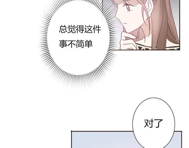 第39话 给我一个提神吻46