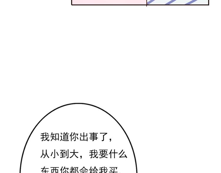 第60话 我想的所有美好，都与你有关49